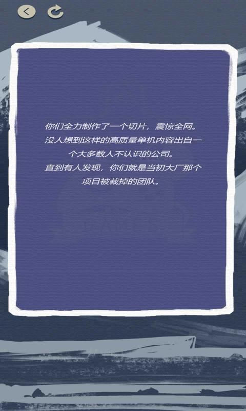 游戏巨头模拟器手机版图3