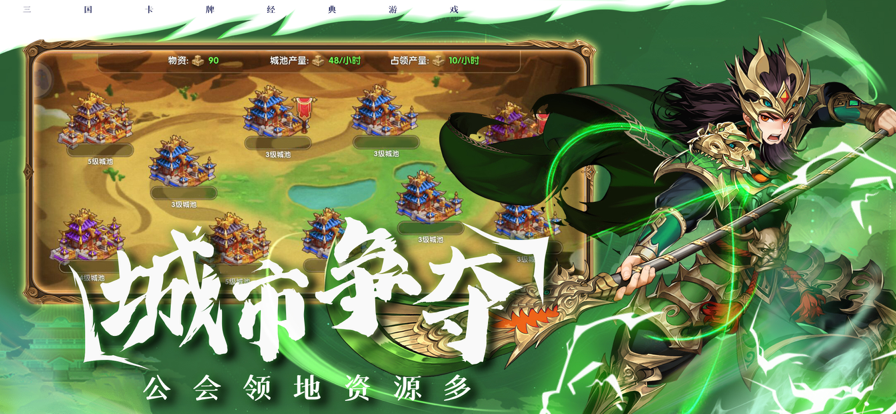 三国将无双百将争锋截图1