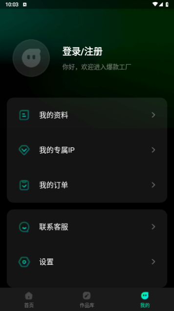 爆款工厂图5