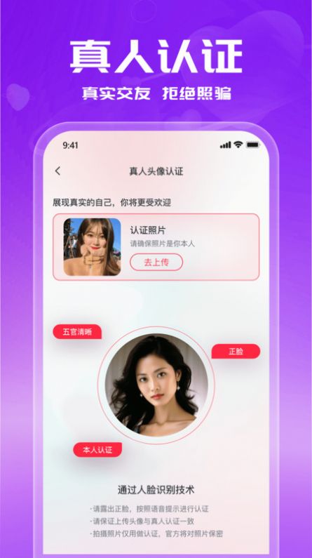 附近陌爱约会截图1