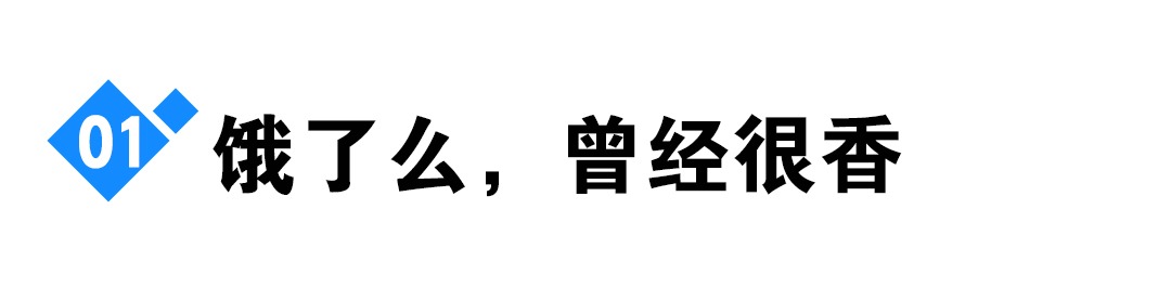 多轮辟谣背后，抖音与饿了么为何走不到一起