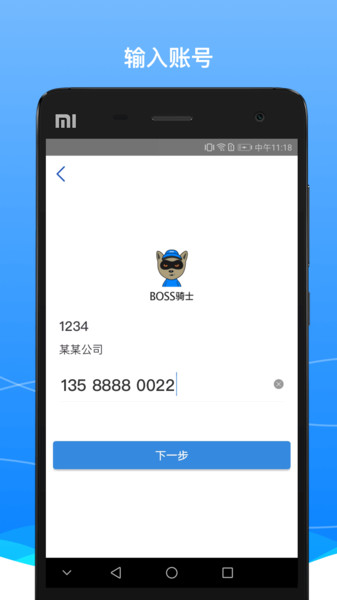 BOSS骑士app最新版图7