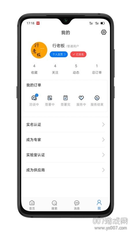 行老板汽车维修的服务app图6