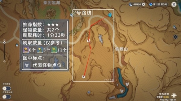 原神3.7丘丘游侠之花刷取路线分享