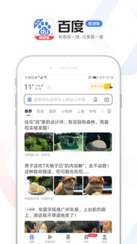 搜有红包天气预报图7