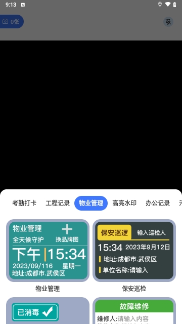 今日模拟水印打卡图2