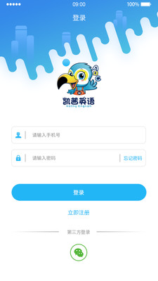 凯茜英语app截图7