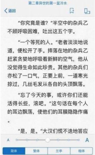 冷门书屋天天冷门小说图3