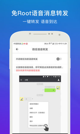 比翼多开app普通安卓版截图2