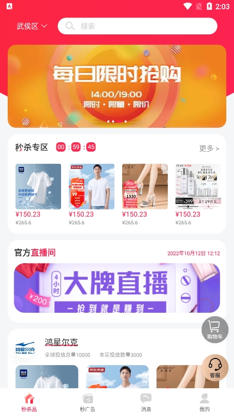 秒告生活app最新版下载截图7