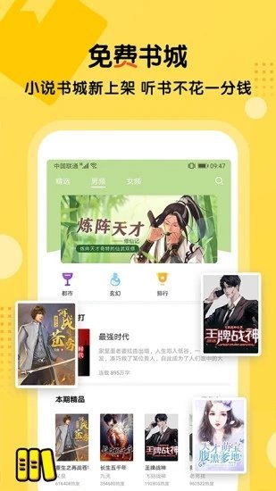 搜书王永不闪退截图3