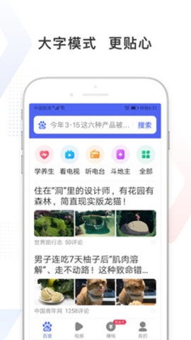 搜有红包天气预报图8