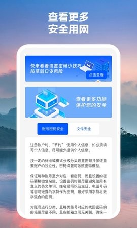 云起wifi软件安卓版截图6