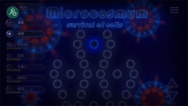 细胞生存战microcosmum:survivalofcellsmicrocosmum截图3