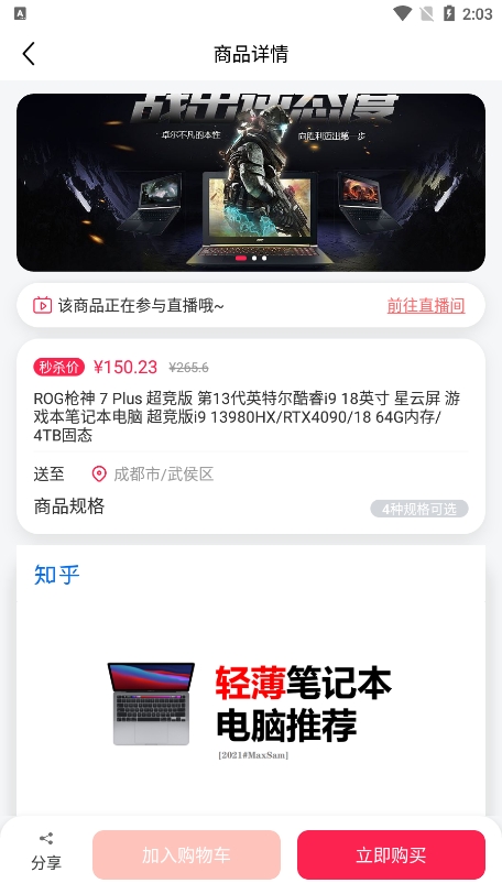 秒告生活app最新版下载截图1