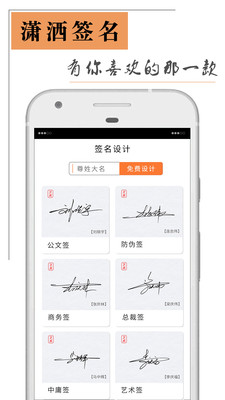 艺术签名设计师安卓版-5