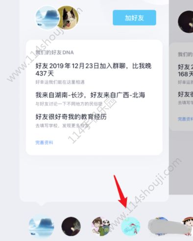 qq群成员探查器是什么探查器的作用详解