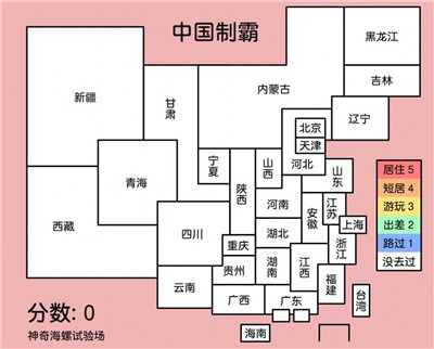 中国制霸生成器手机版截图2