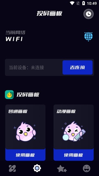 火星投屏安卓版