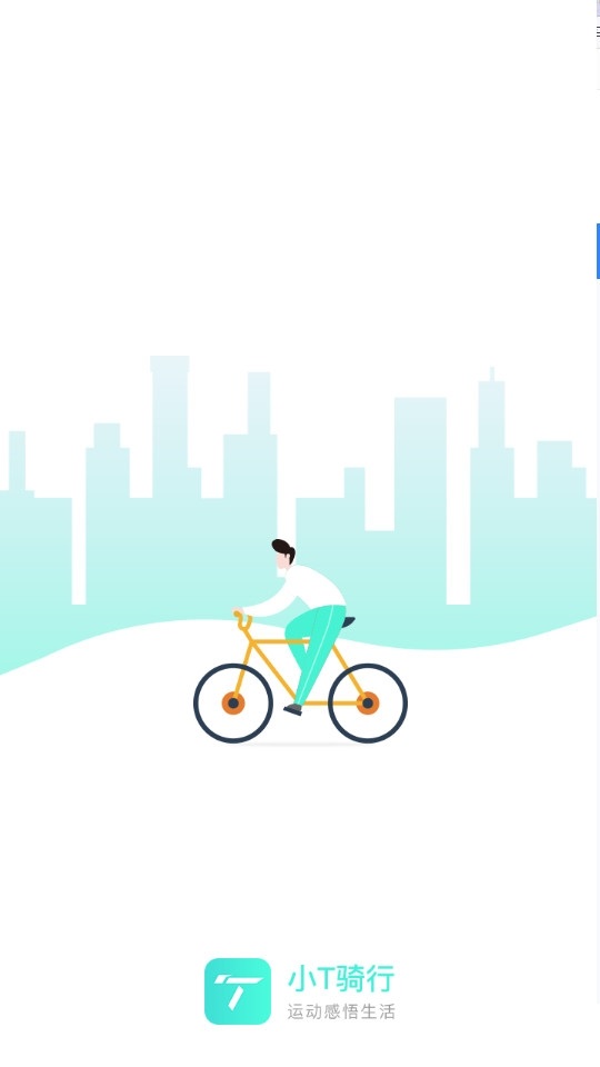 小T骑行图4