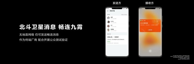 华为畅连app