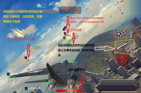 搏击长空制空霸权怎么操作搏击长空制空霸权操作界面介绍