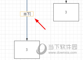 WPS流程图怎么在箭头上添加文字这个技巧教给你