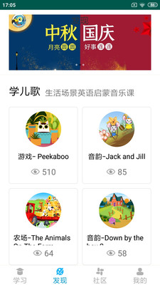 凯茜英语app截图8