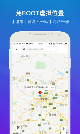 比翼多开app普通安卓版截图1