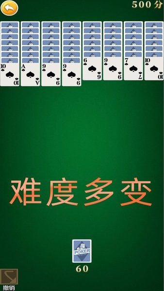 蜘蛛纸牌接龙游戏图8