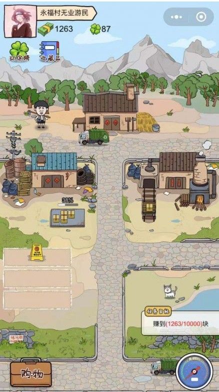 王富贵的垃圾厂安卓版图1