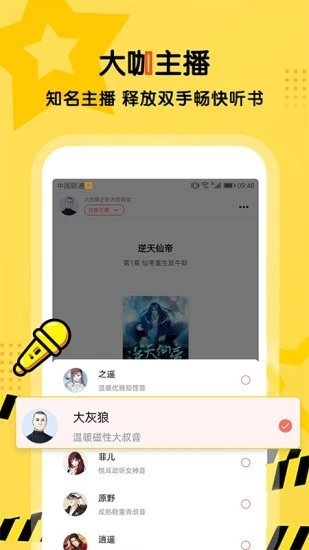 搜书王永不闪退截图1