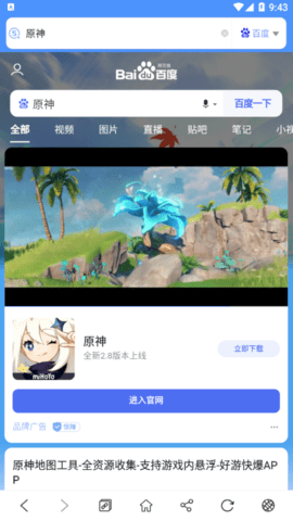 搜索大全引擎图4
