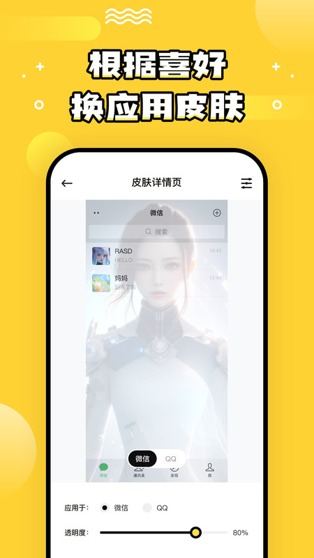 乐玩壁纸最新版截图5