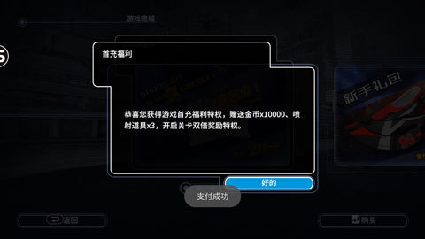 飞天小女警汉化中文版预约图5