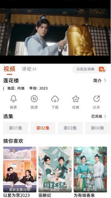 抖剧TV电视版APP截图8