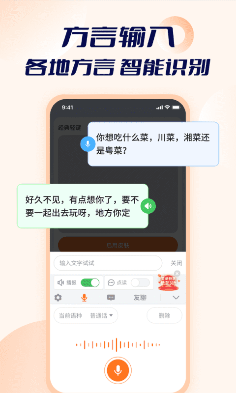智能点读输入法图4