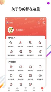 虫虫助手樱花工具图3