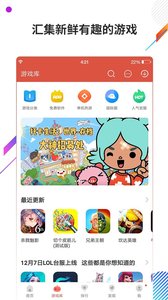 虫虫助手樱花工具图1