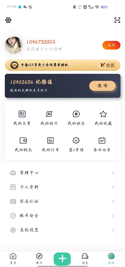 唐雅社区app最新版下载截图6