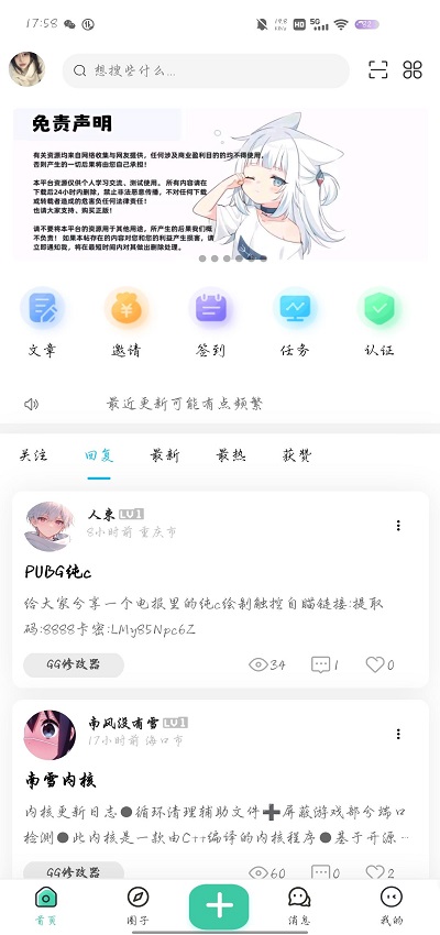 唐雅社区app最新版下载截图4