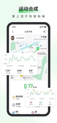 奔啦啦智能计步器App安卓最新版截图5