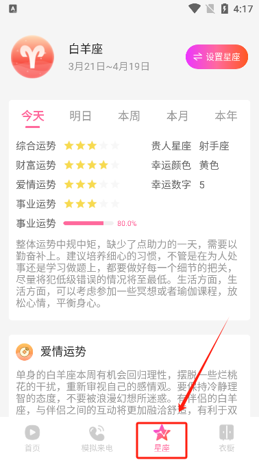 火炫来电秀app官方版下载