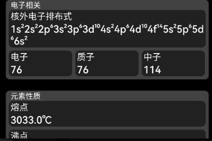 腕上周期表apk安装包手表版