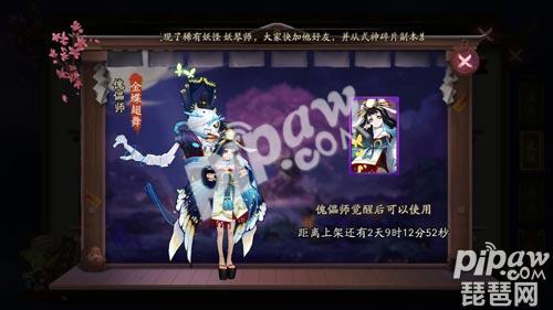 阴阳师傀儡师御魂属性带什么好傀儡师御魂主副属性选择