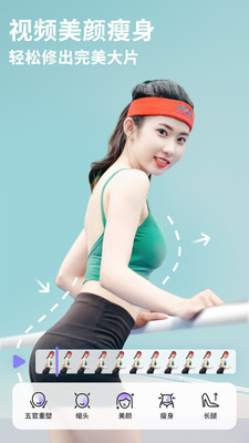 PrettyUp视频人像美化官方版图1