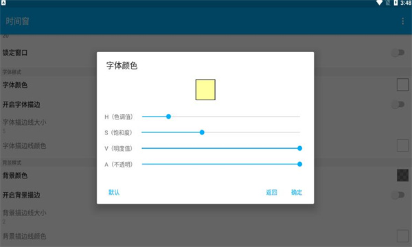 时间窗app最新版下载桌面截图5