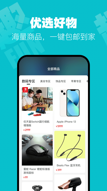 趣抢盲盒app截图1