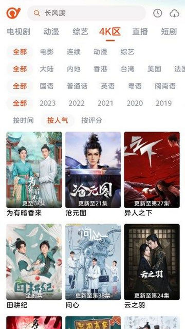 抖剧TV电视版APP截图7