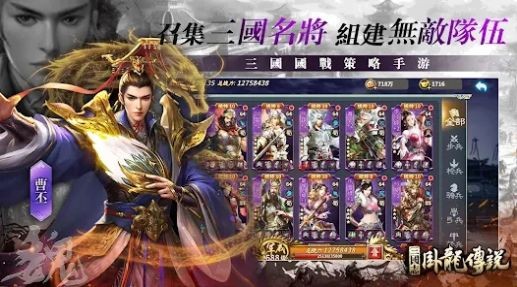 三国志卧龙传说官方正式版